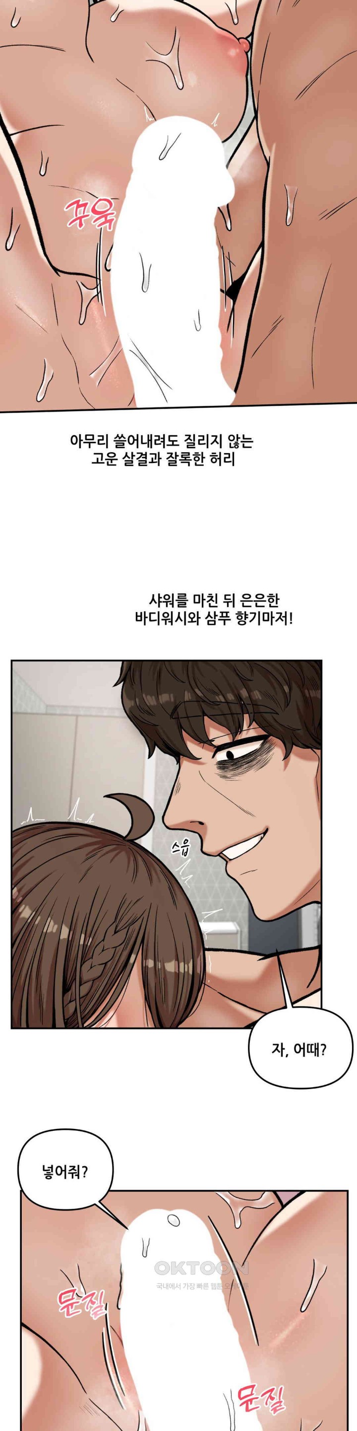 An Invisible Kiss Raw - Chapter 9 [photo 14] - MangaPorn