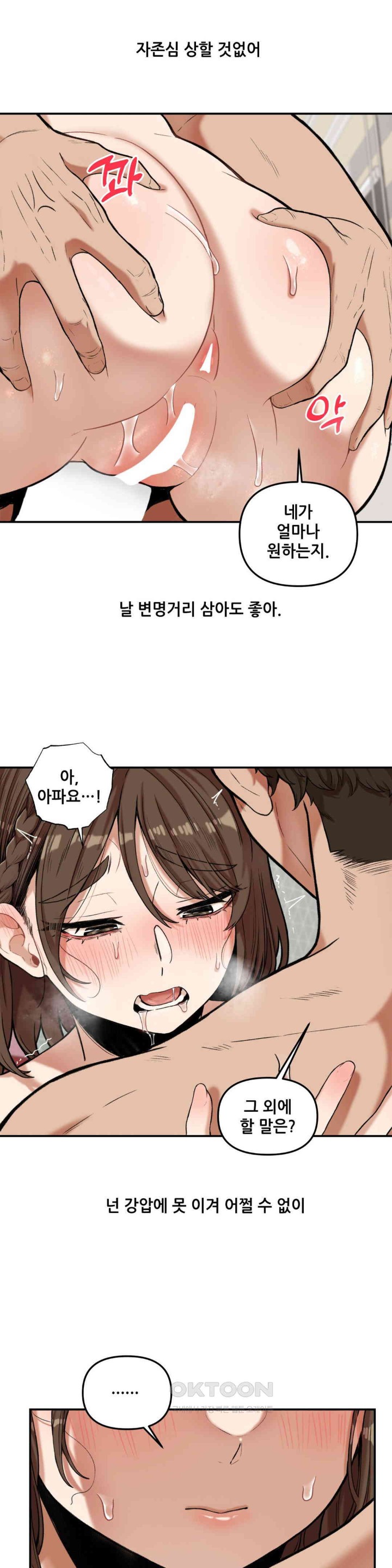 An Invisible Kiss Raw - Chapter 9 [photo 16] - MangaPorn