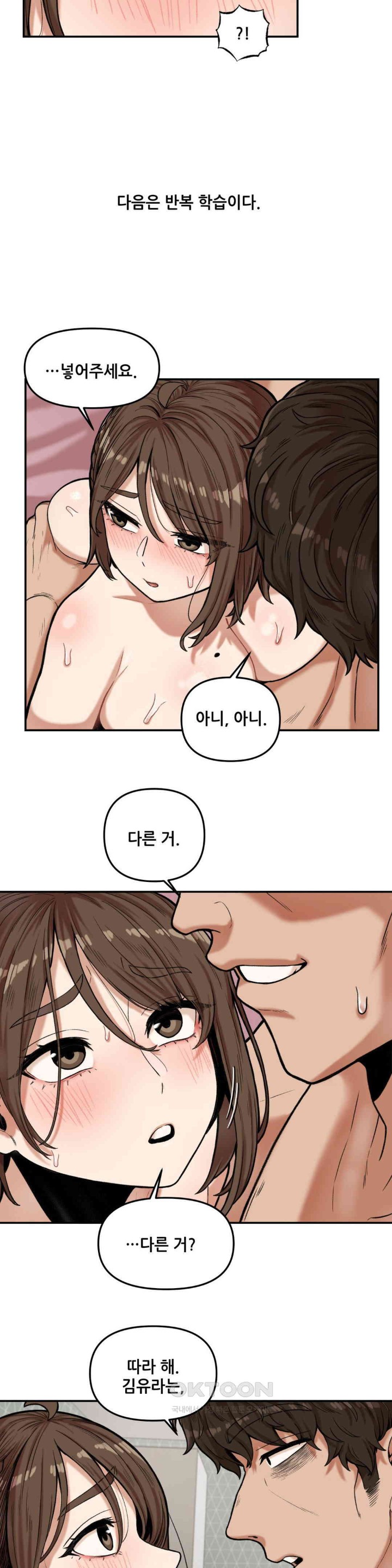 An Invisible Kiss Raw - Chapter 9 [photo 18] - MangaPorn