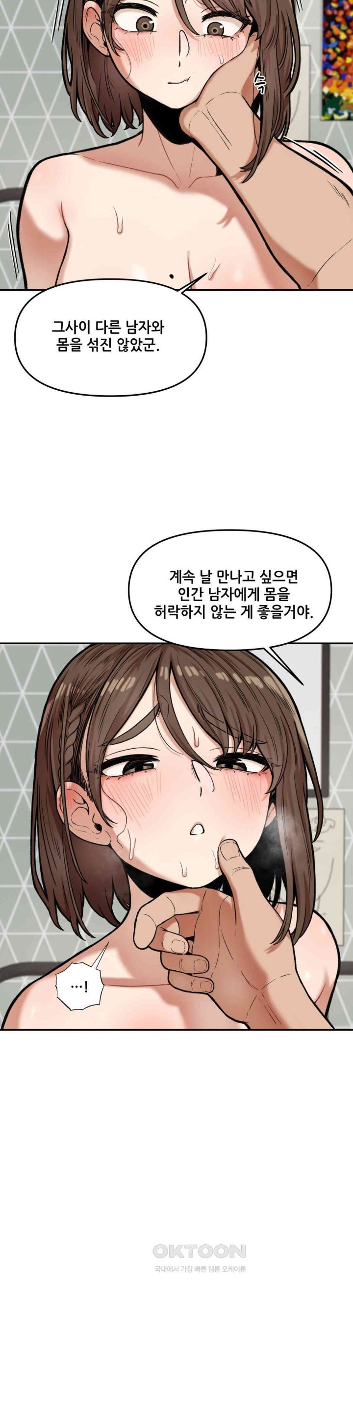 An Invisible Kiss Raw - Chapter 9 [photo 5] - MangaPorn
