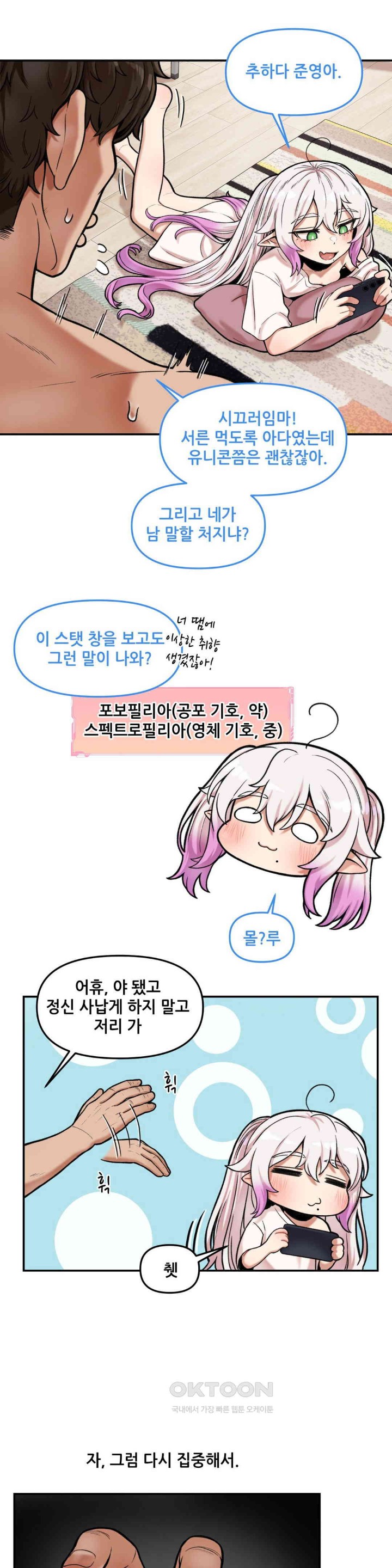An Invisible Kiss Raw - Chapter 9 [photo 6] - MangaPorn