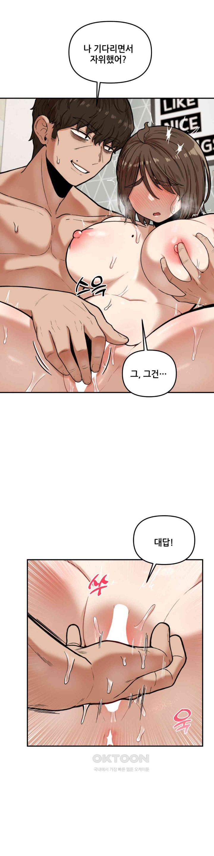 An Invisible Kiss Raw - Chapter 9 [photo 9] - MangaPorn