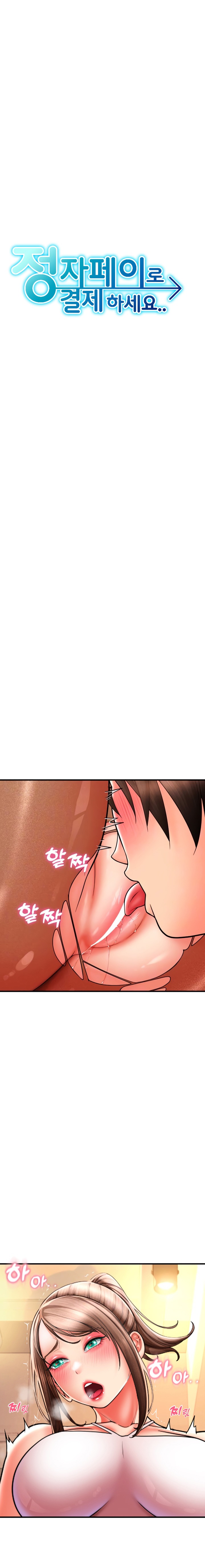 Pay with Sperm Pay Raw - Chapter 20 [photo 3] - MangaPorn