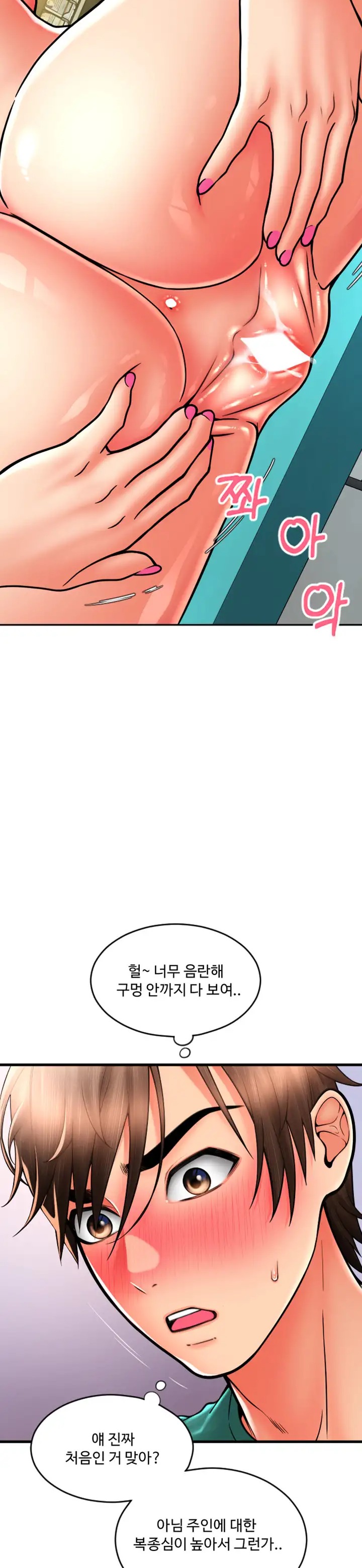 Pay with Sperm Pay Raw - Chapter 30 [photo 17] - MangaPorn