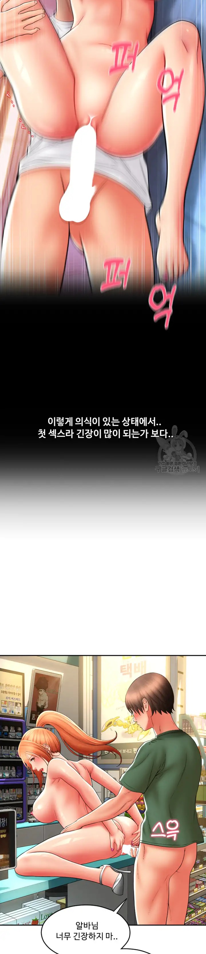 Pay with Sperm Pay Raw - Chapter 30 [photo 23] - MangaPorn