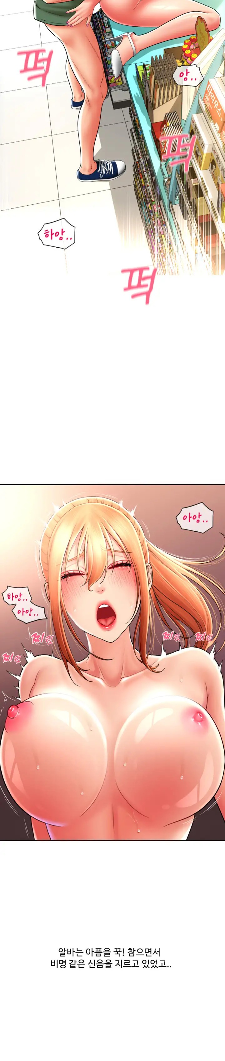 Pay with Sperm Pay Raw - Chapter 30 [photo 32] - MangaPorn