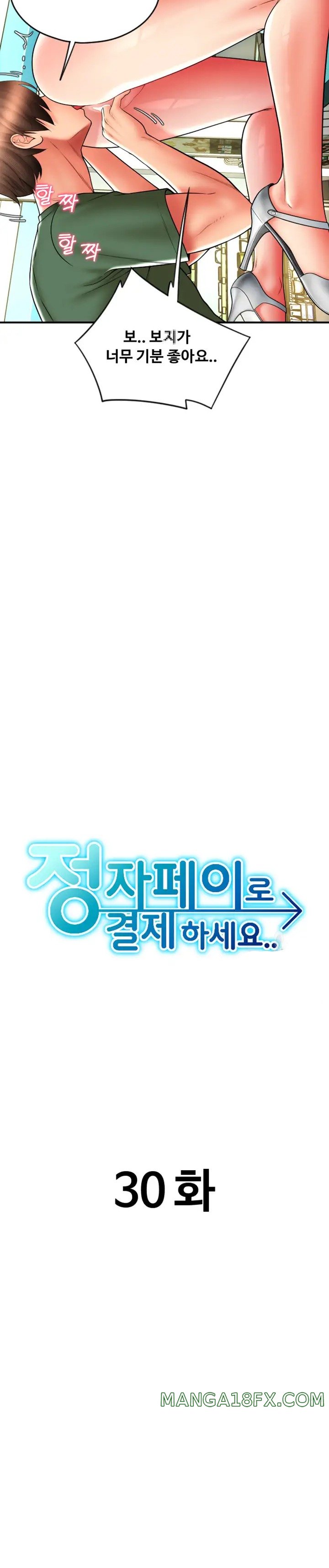 Pay with Sperm Pay Raw - Chapter 30 [photo 4] - MangaPorn