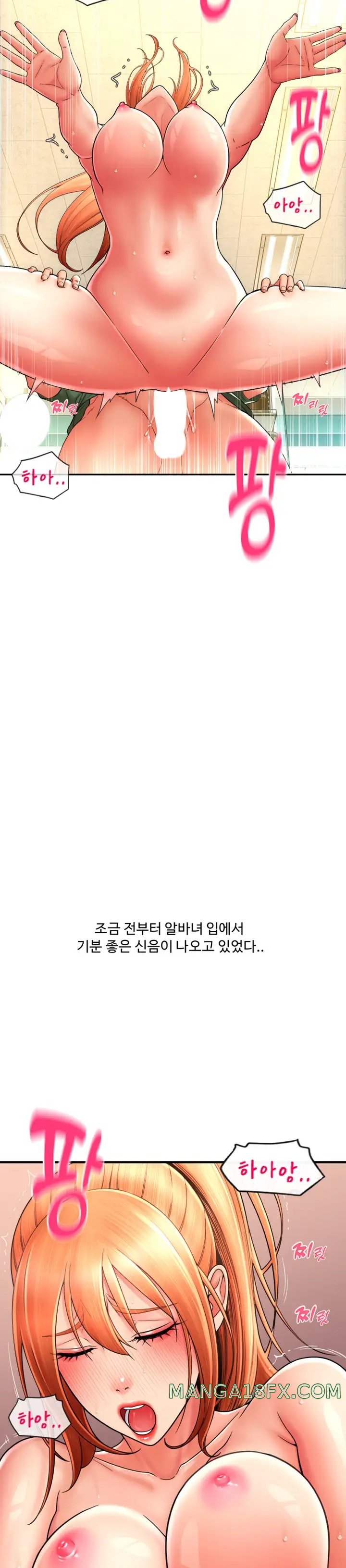 Pay with Sperm Pay Raw - Chapter 30 [photo 41] - MangaPorn