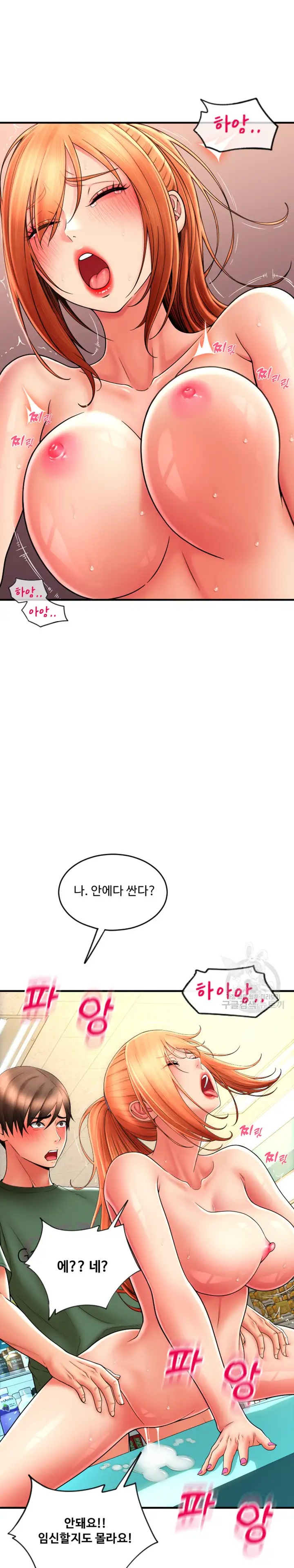 Pay with Sperm Pay Raw - Chapter 30 [photo 43] - MangaPorn