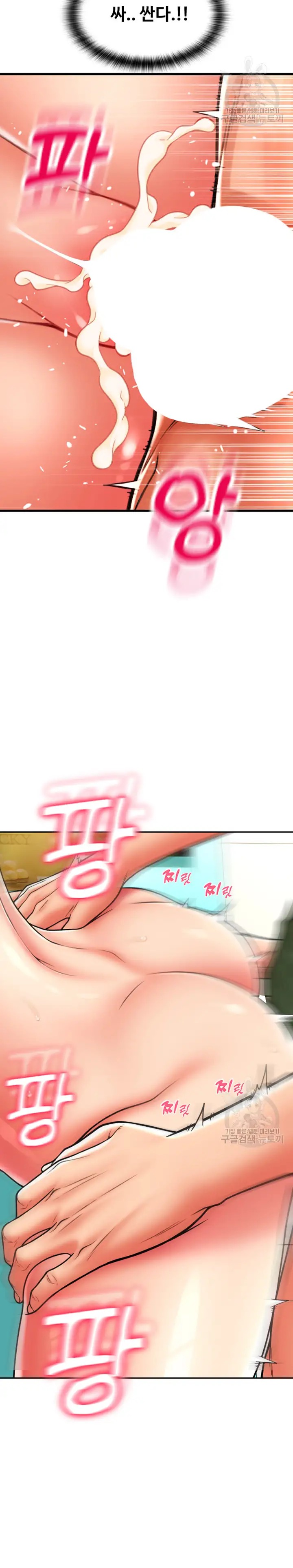 Pay with Sperm Pay Raw - Chapter 30 [photo 46] - MangaPorn