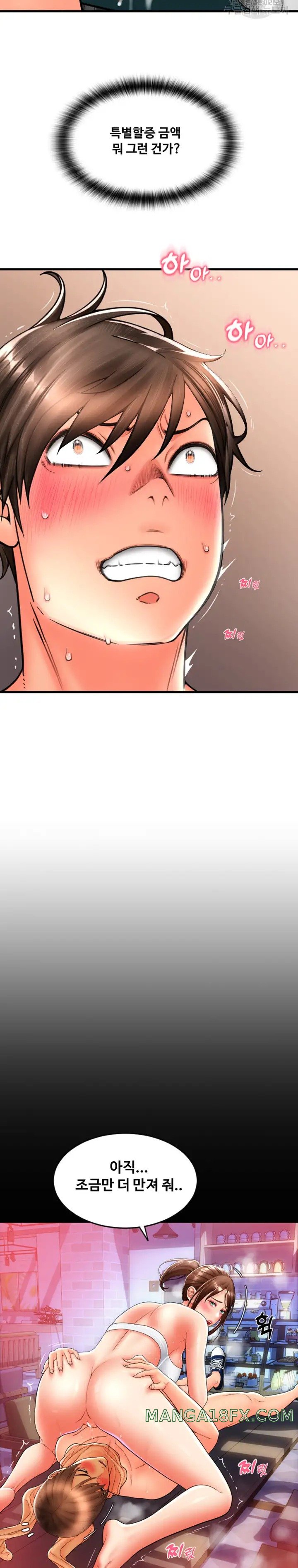 Pay with Sperm Pay Raw - Chapter 31 [photo 11] - MangaPorn