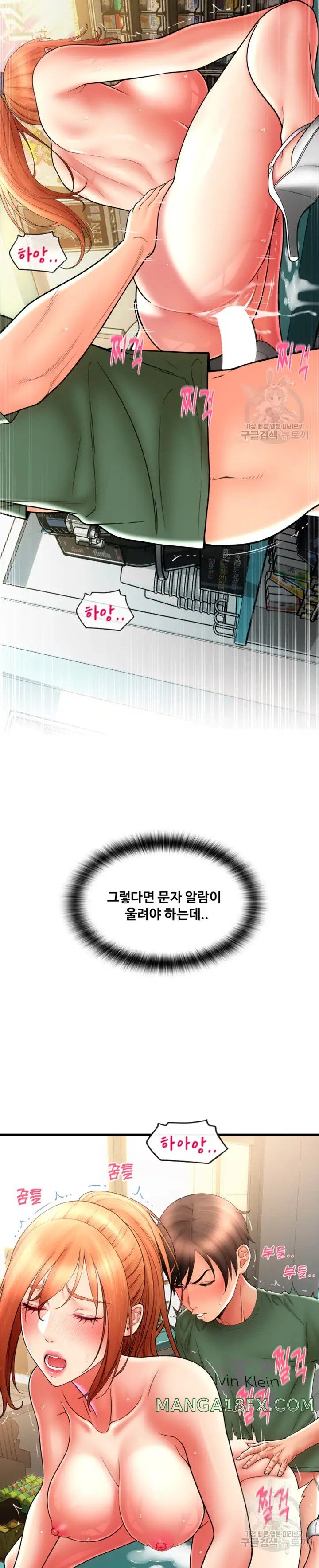 Pay with Sperm Pay Raw - Chapter 31 [photo 15] - MangaPorn