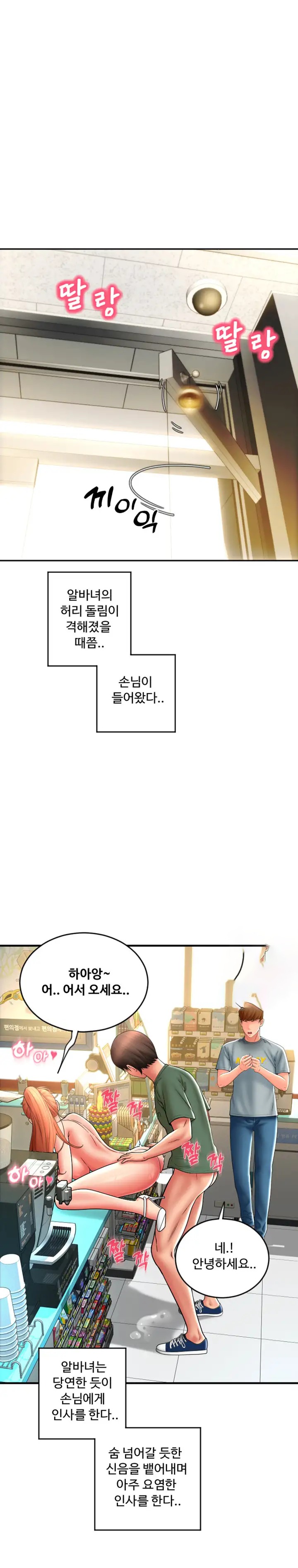 Pay with Sperm Pay Raw - Chapter 31 [photo 20] - MangaPorn