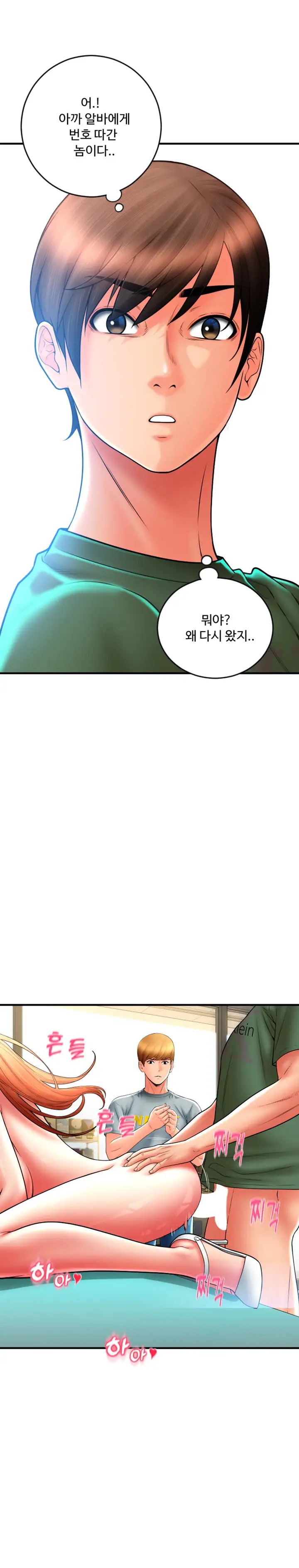 Pay with Sperm Pay Raw - Chapter 31 [photo 21] - MangaPorn