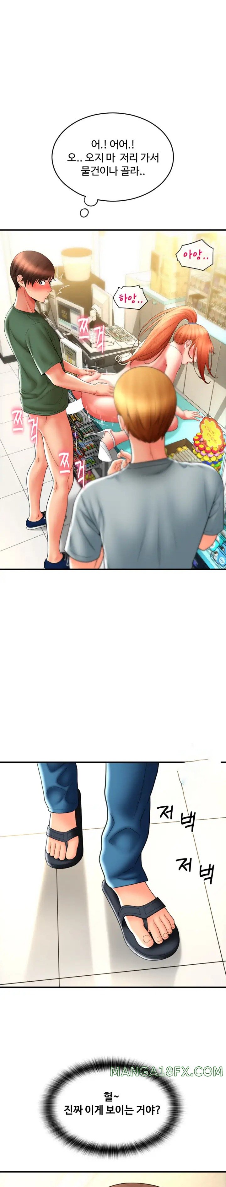 Pay with Sperm Pay Raw - Chapter 31 [photo 23] - MangaPorn