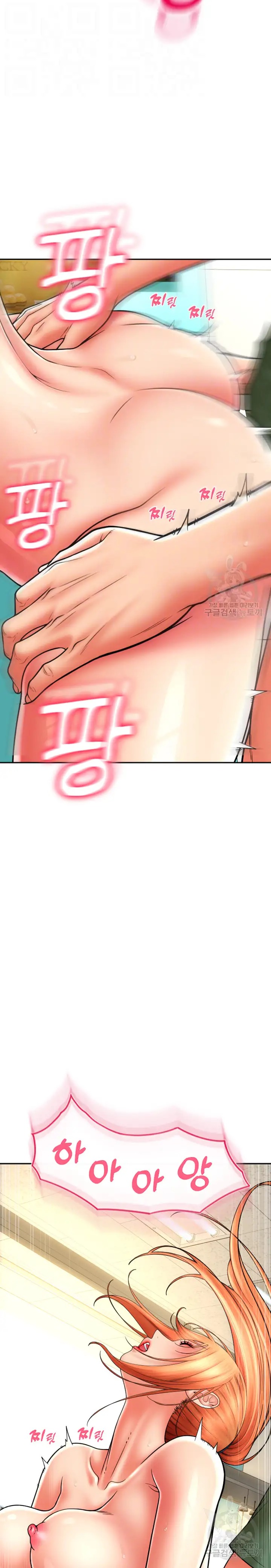 Pay with Sperm Pay Raw - Chapter 31 [photo 3] - MangaPorn