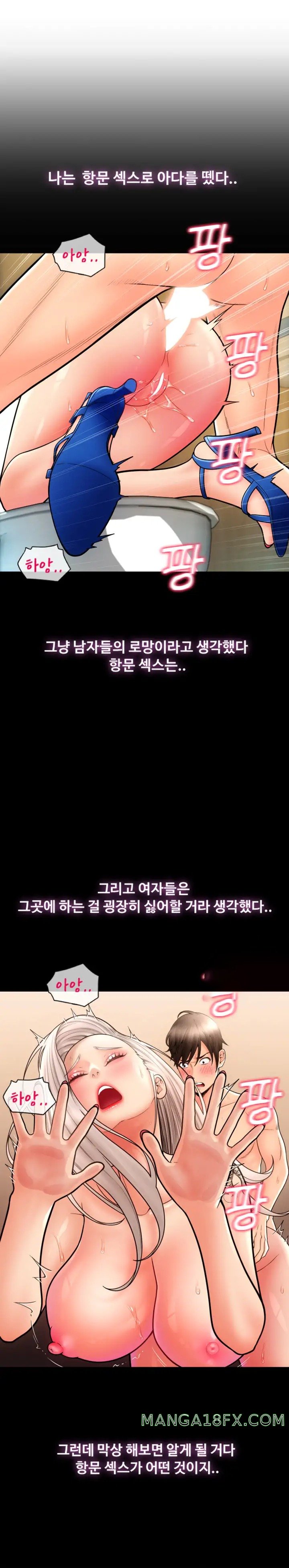 Pay with Sperm Pay Raw - Chapter 31 [photo 31] - MangaPorn