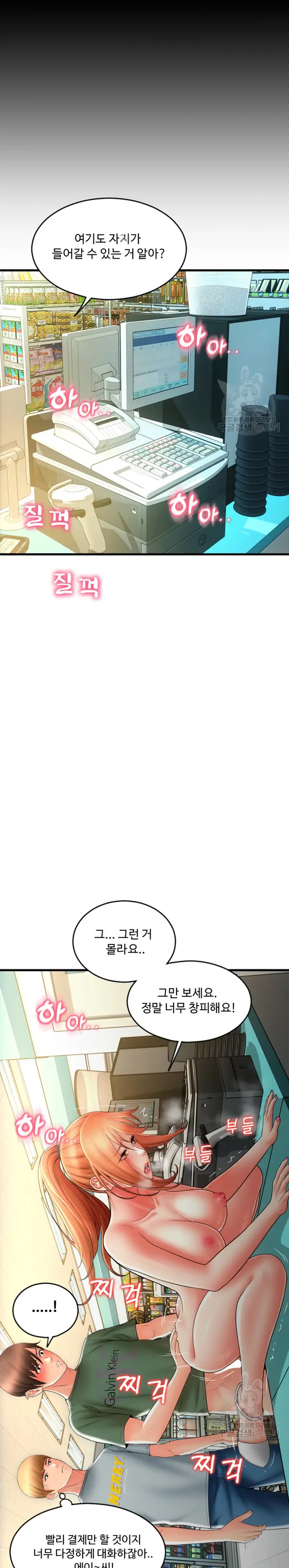 Pay with Sperm Pay Raw - Chapter 31 [photo 32] - MangaPorn