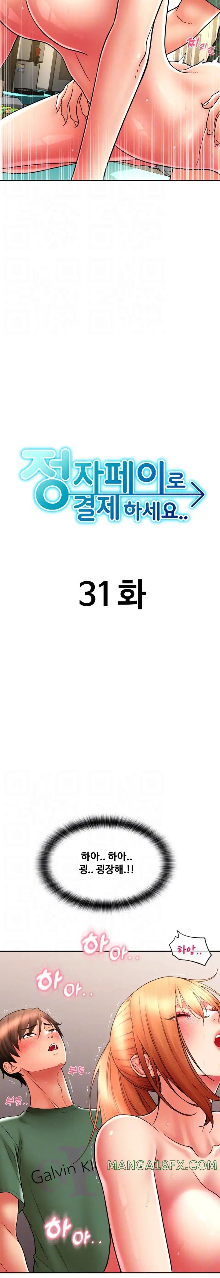 Pay with Sperm Pay Raw - Chapter 31 [photo 4] - MangaPorn