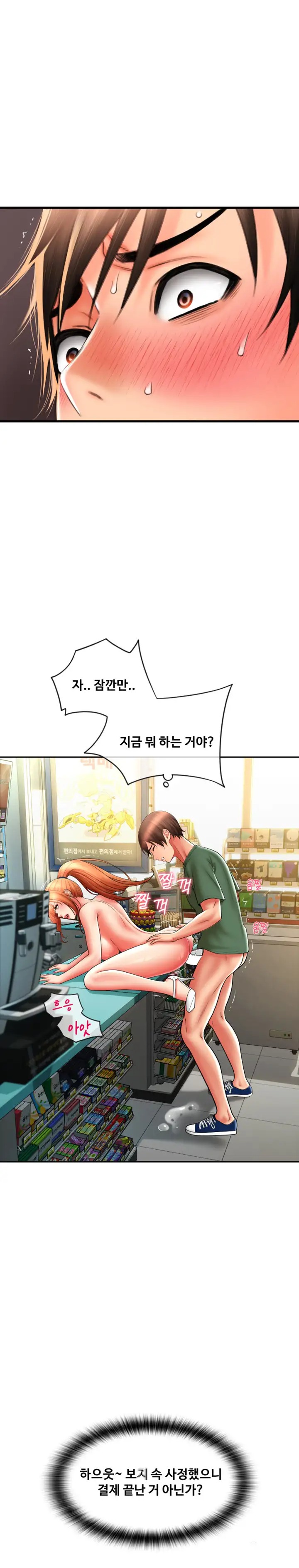 Pay with Sperm Pay Raw - Chapter 31 [photo 9] - MangaPorn