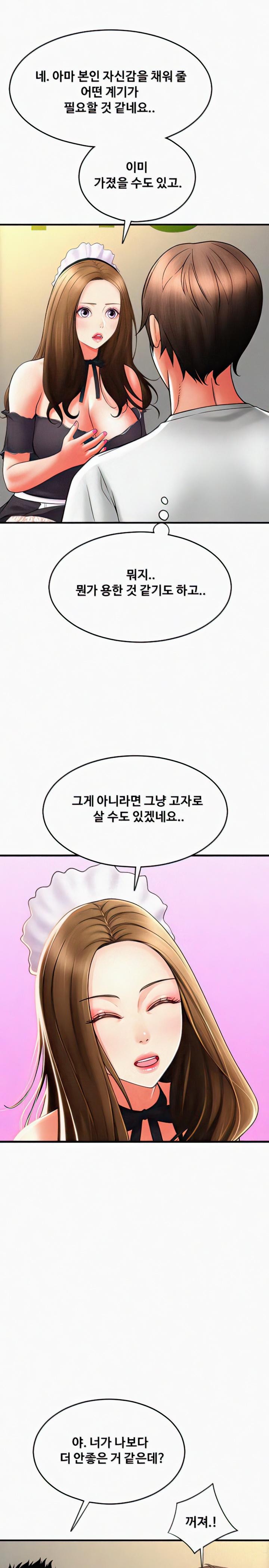 Pay with Sperm Pay Raw - Chapter 36 [photo 11] - MangaPorn