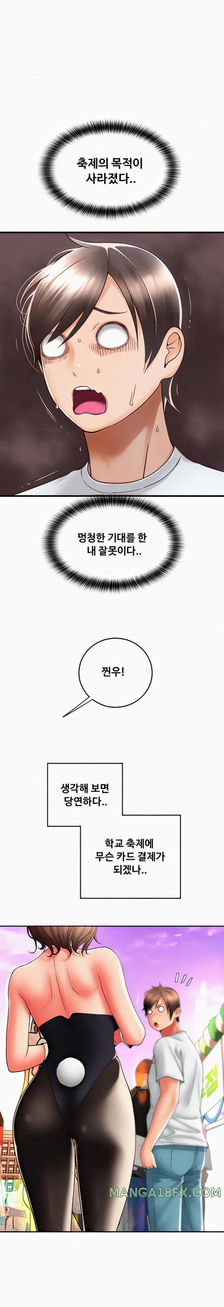 Pay with Sperm Pay Raw - Chapter 36 [photo 16] - MangaPorn