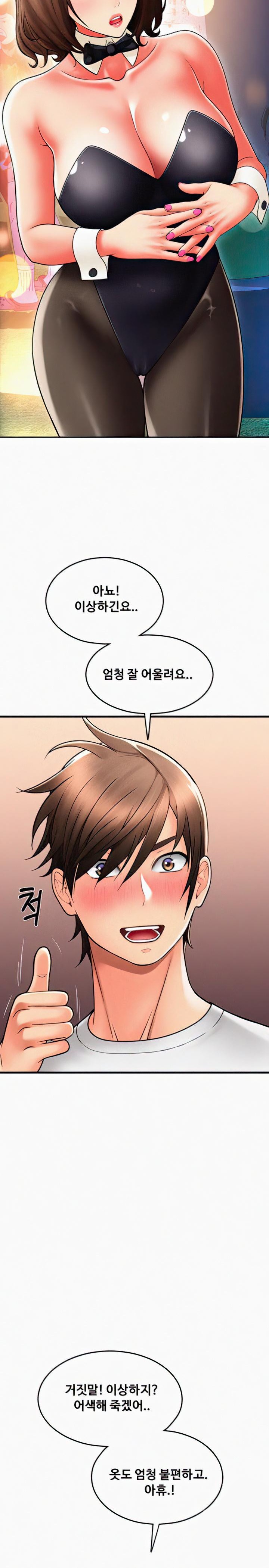 Pay with Sperm Pay Raw - Chapter 36 [photo 19] - MangaPorn