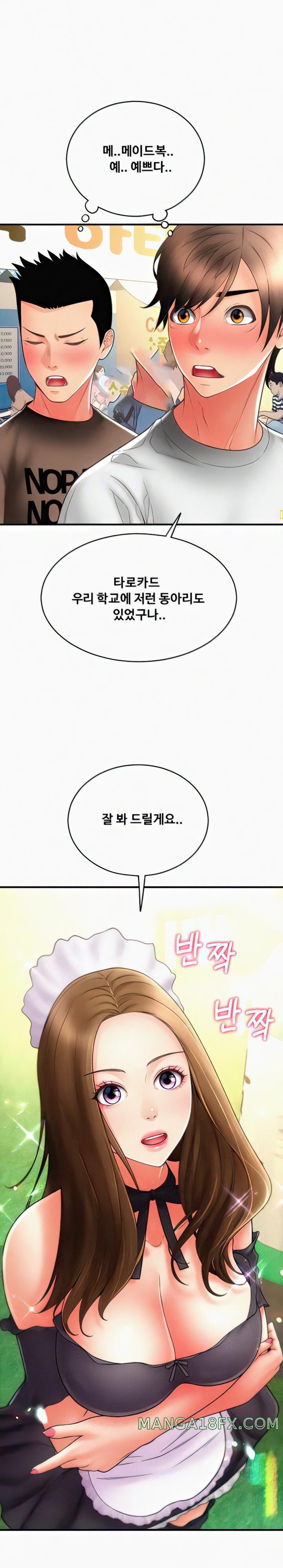 Pay with Sperm Pay Raw - Chapter 36 [photo 2] - MangaPorn