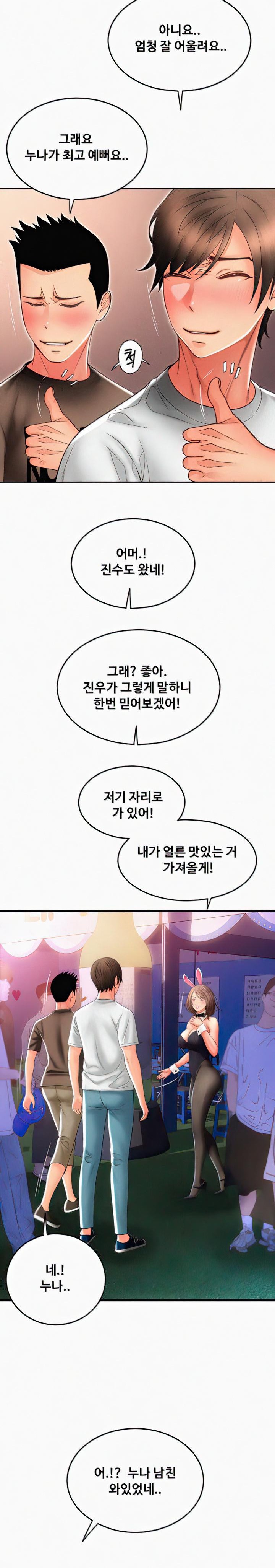 Pay with Sperm Pay Raw - Chapter 36 [photo 21] - MangaPorn