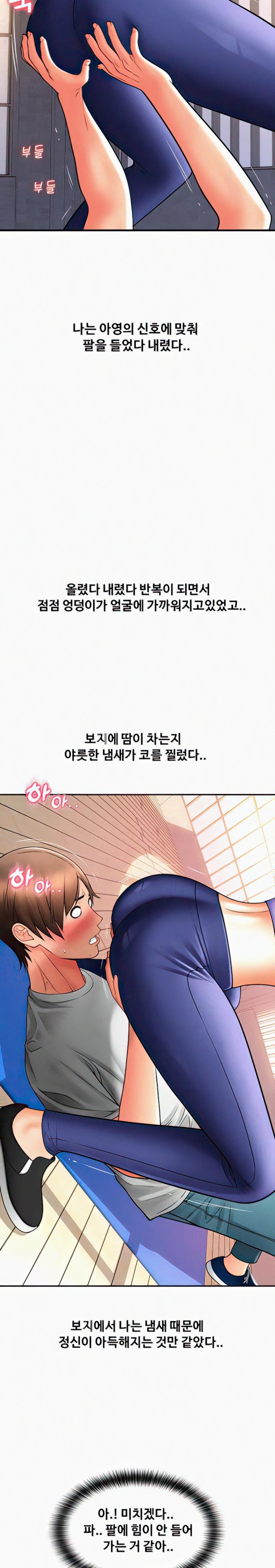 Pay with Sperm Pay Raw - Chapter 36 [photo 30] - MangaPorn