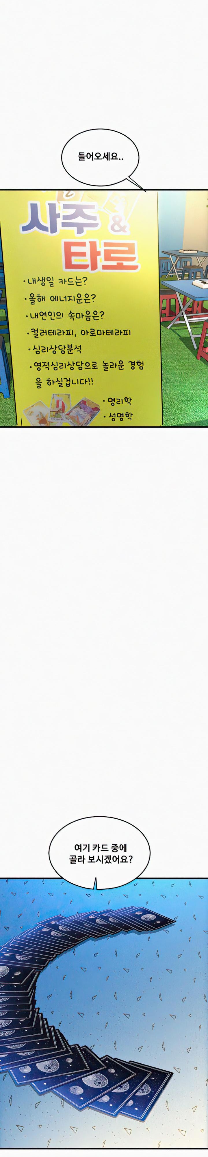 Pay with Sperm Pay Raw - Chapter 36 [photo 6] - MangaPorn