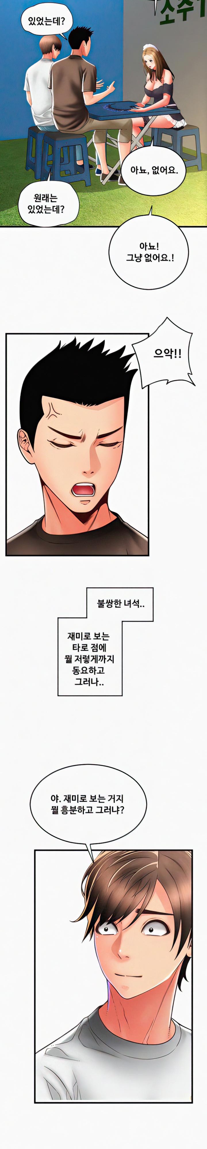 Pay with Sperm Pay Raw - Chapter 36 [photo 8] - MangaPorn