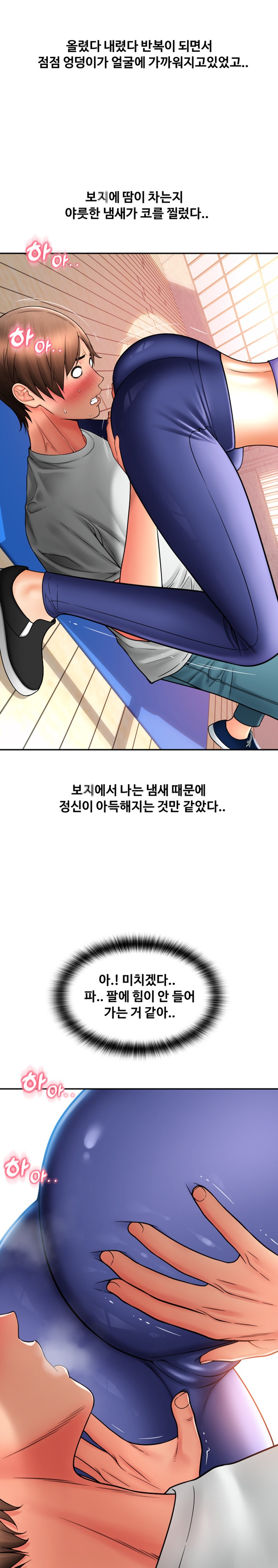 Pay with Sperm Pay Raw - Chapter 37 [photo 1] - MangaPorn