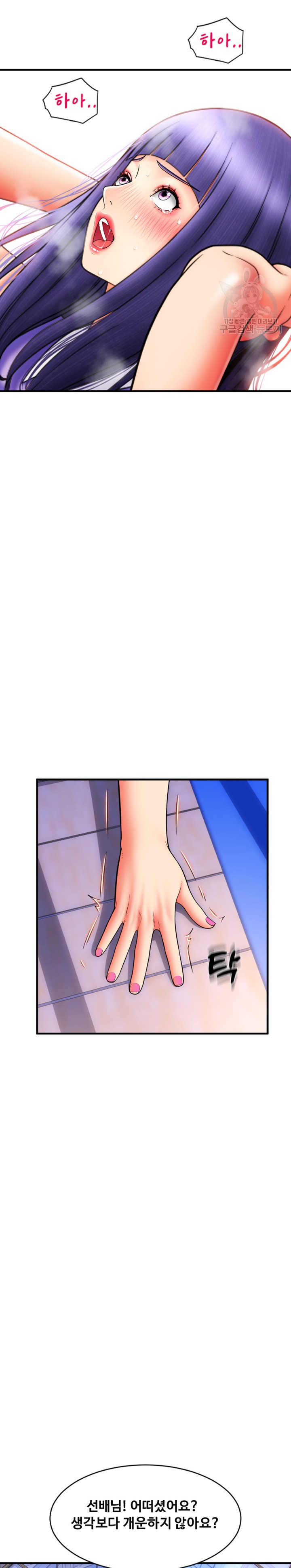 Pay with Sperm Pay Raw - Chapter 37 [photo 17] - MangaPorn