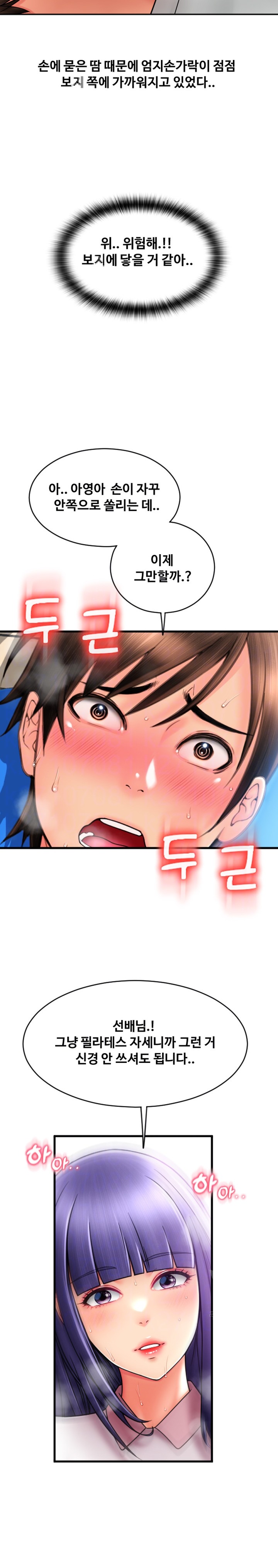 Pay with Sperm Pay Raw - Chapter 37 [photo 2] - MangaPorn