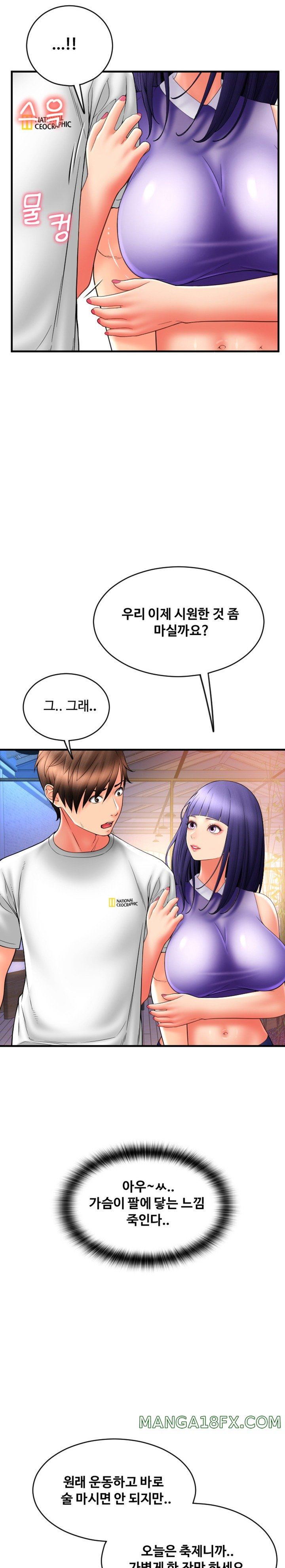 Pay with Sperm Pay Raw - Chapter 37 [photo 20] - MangaPorn