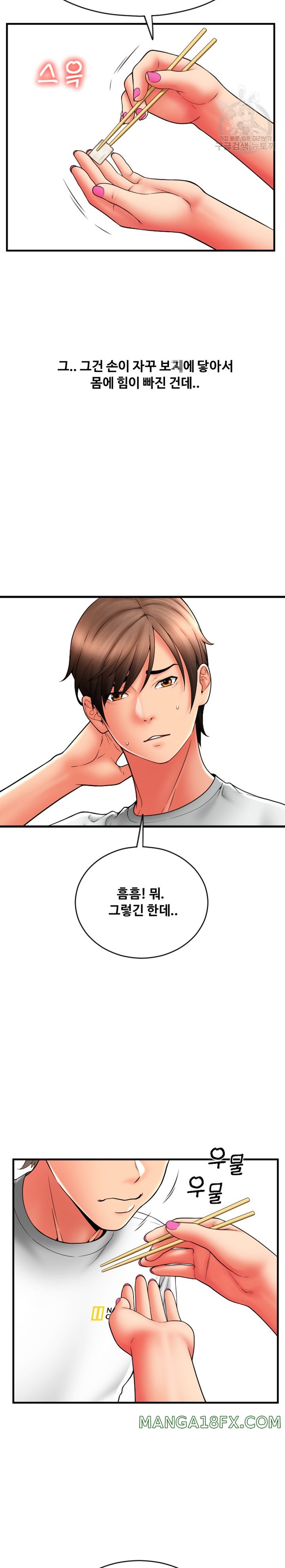 Pay with Sperm Pay Raw - Chapter 37 [photo 23] - MangaPorn