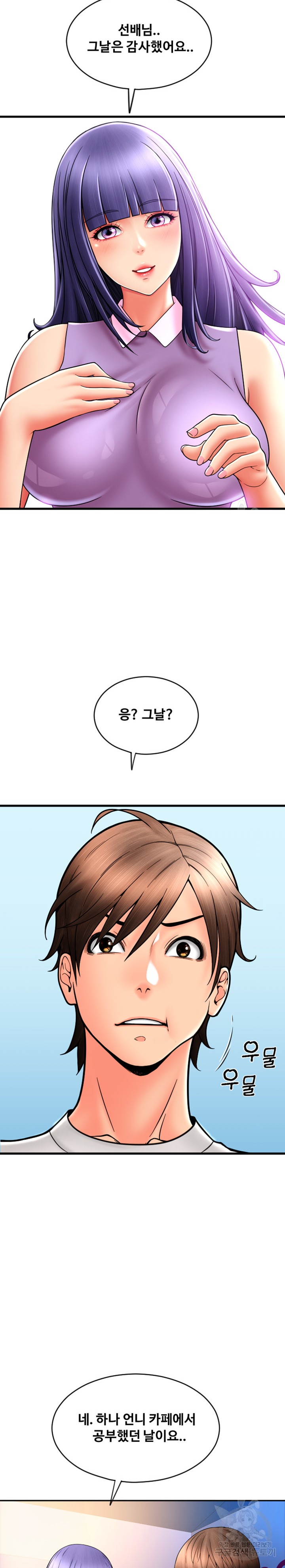 Pay with Sperm Pay Raw - Chapter 37 [photo 24] - MangaPorn