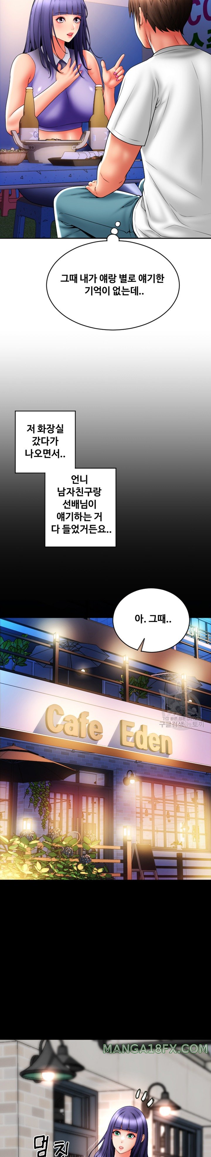 Pay with Sperm Pay Raw - Chapter 37 [photo 25] - MangaPorn