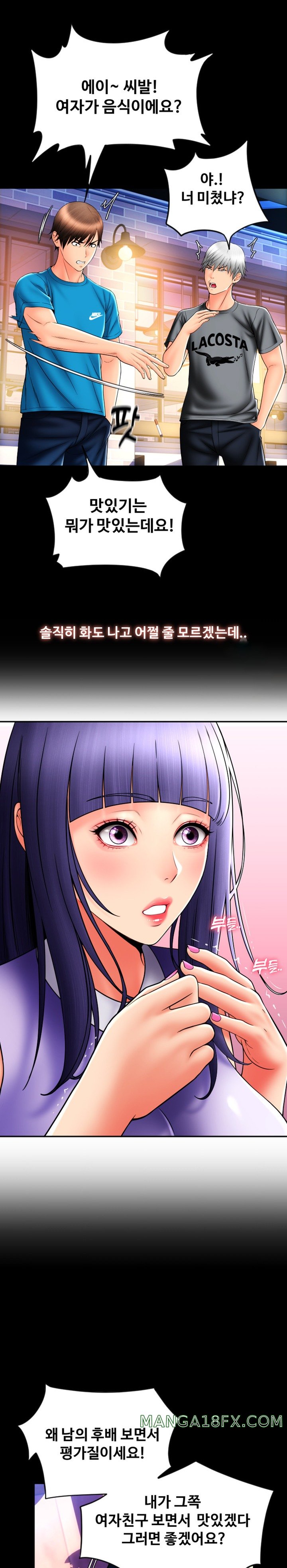 Pay with Sperm Pay Raw - Chapter 37 [photo 28] - MangaPorn