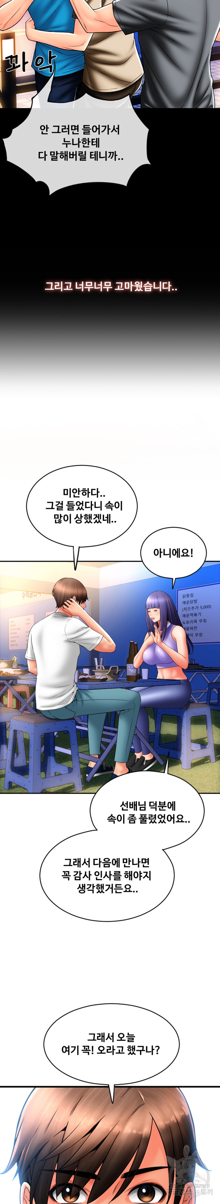 Pay with Sperm Pay Raw - Chapter 37 [photo 30] - MangaPorn