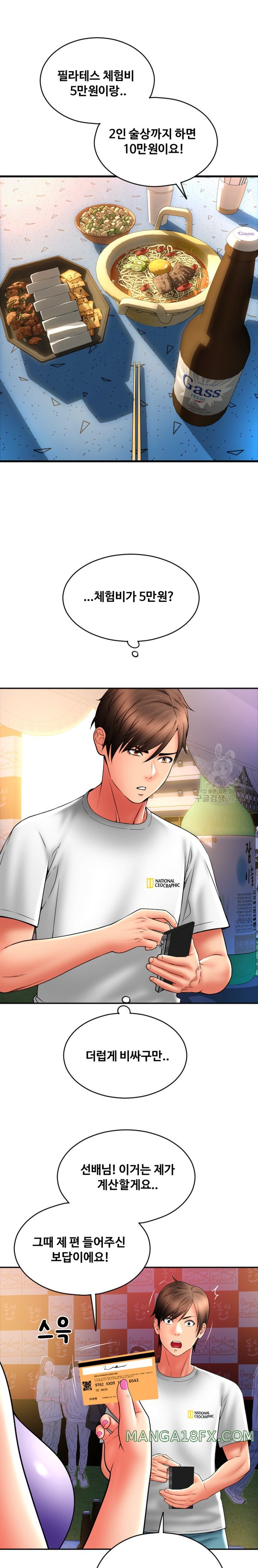 Pay with Sperm Pay Raw - Chapter 37 [photo 32] - MangaPorn