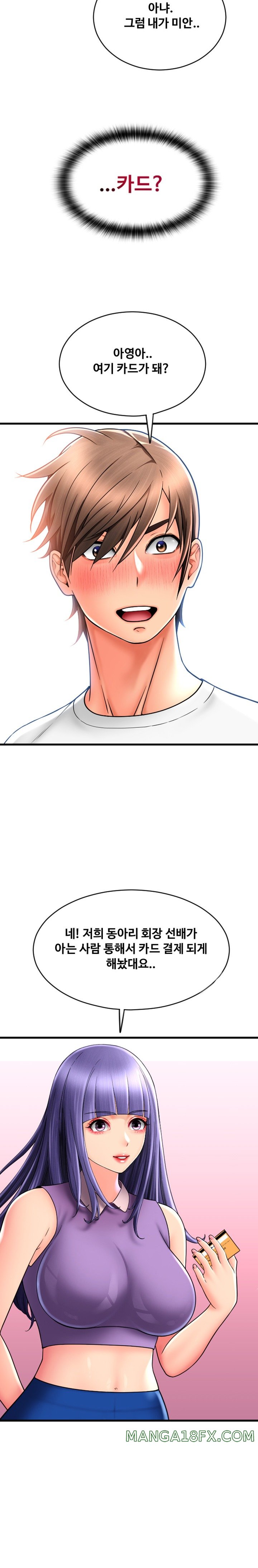 Pay with Sperm Pay Raw - Chapter 37 [photo 33] - MangaPorn