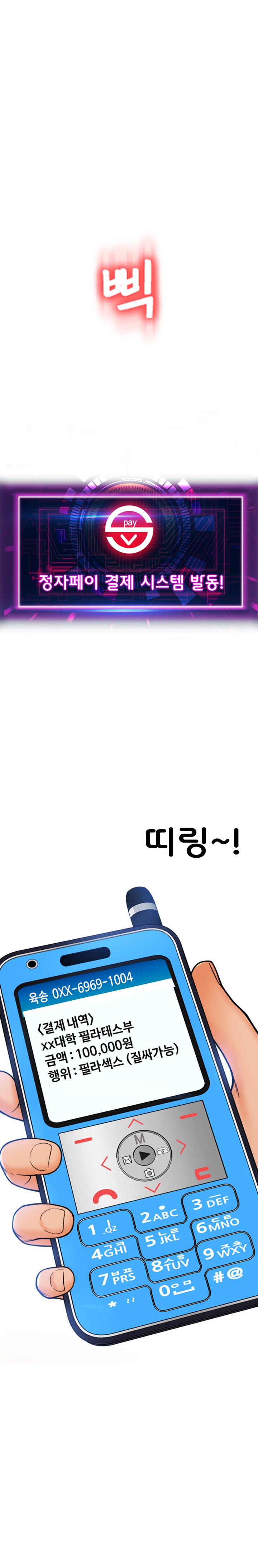 Pay with Sperm Pay Raw - Chapter 37 [photo 34] - MangaPorn