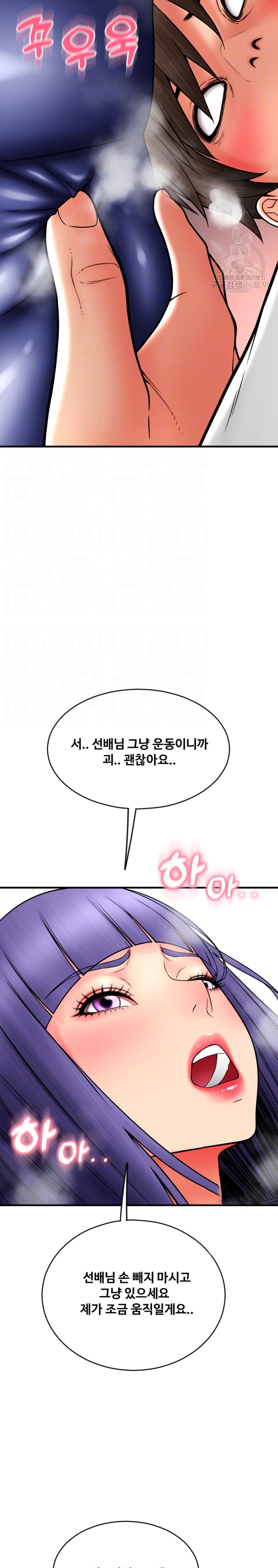 Pay with Sperm Pay Raw - Chapter 37 [photo 5] - MangaPorn