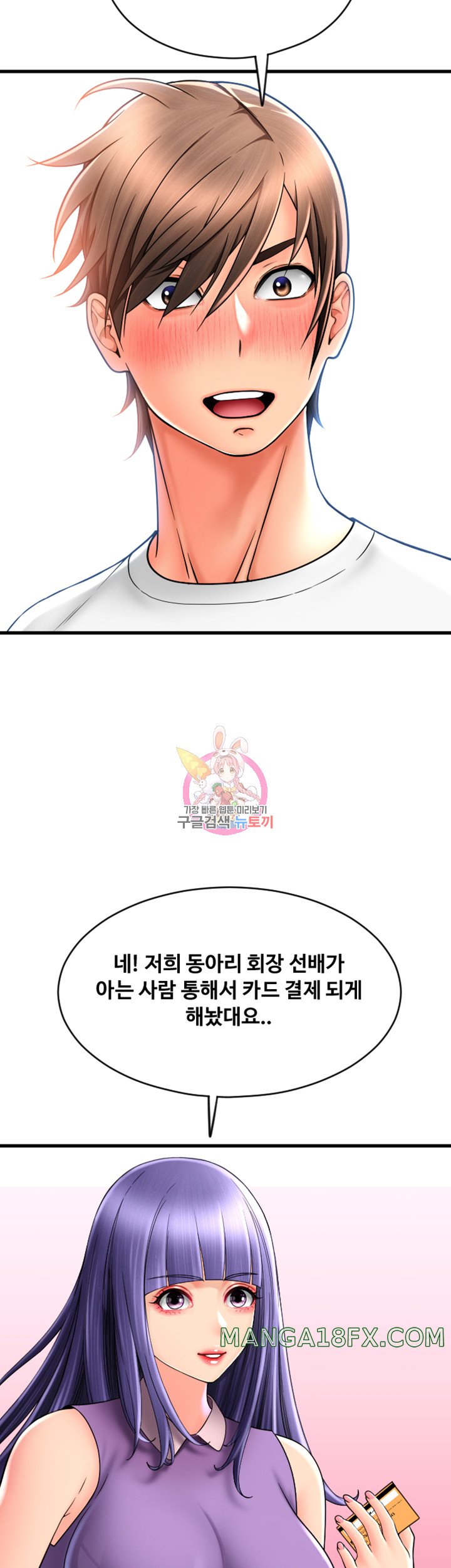 Pay with Sperm Pay Raw - Chapter 38 [photo 1] - MangaPorn