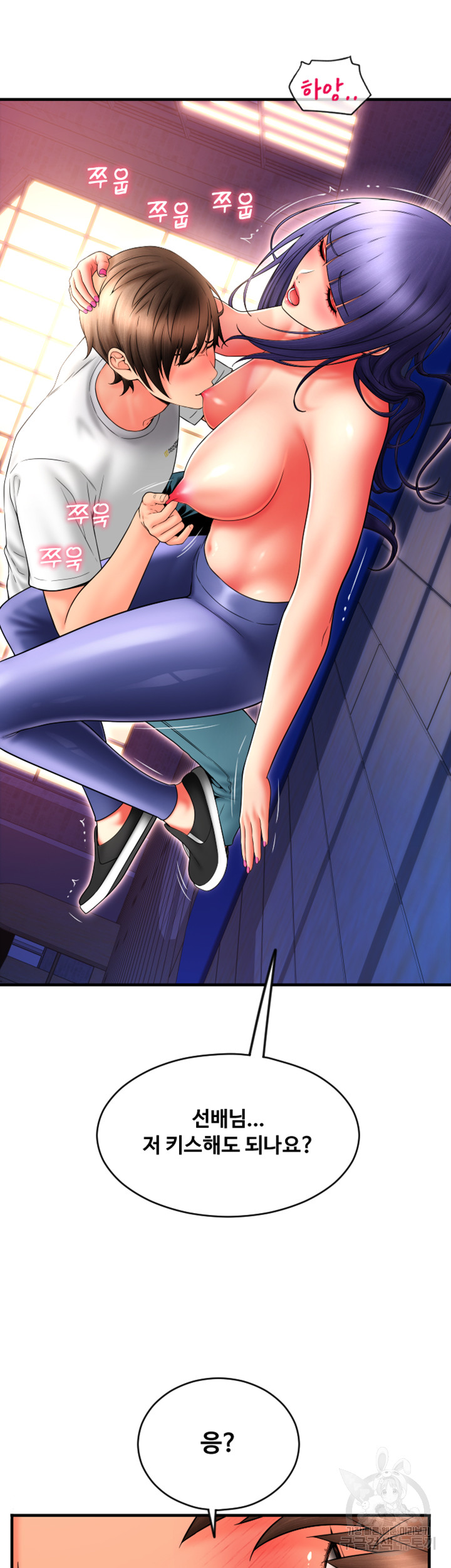 Pay with Sperm Pay Raw - Chapter 38 [photo 17] - MangaPorn