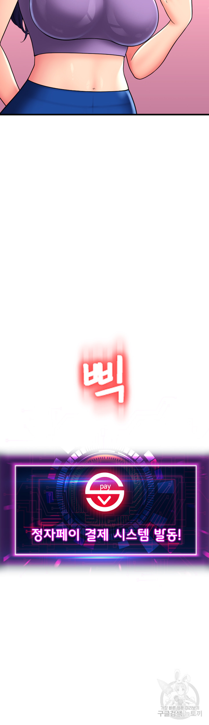 Pay with Sperm Pay Raw - Chapter 38 [photo 2] - MangaPorn