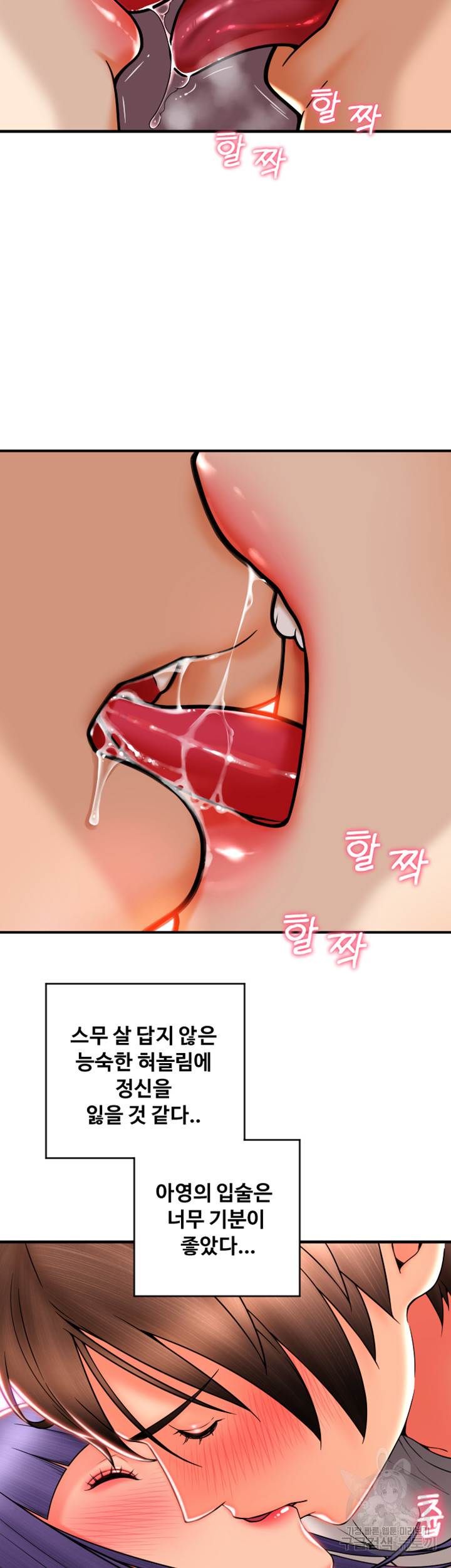 Pay with Sperm Pay Raw - Chapter 38 [photo 20] - MangaPorn