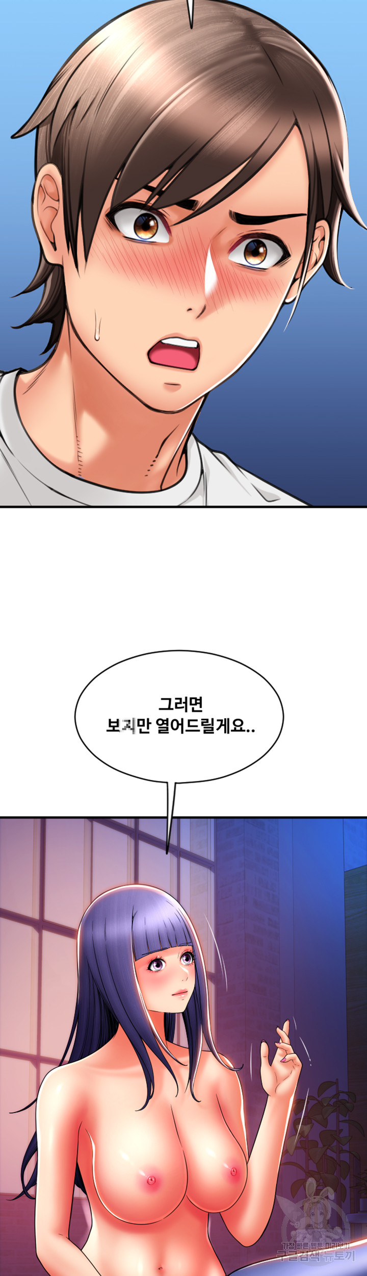 Pay with Sperm Pay Raw - Chapter 38 [photo 27] - MangaPorn